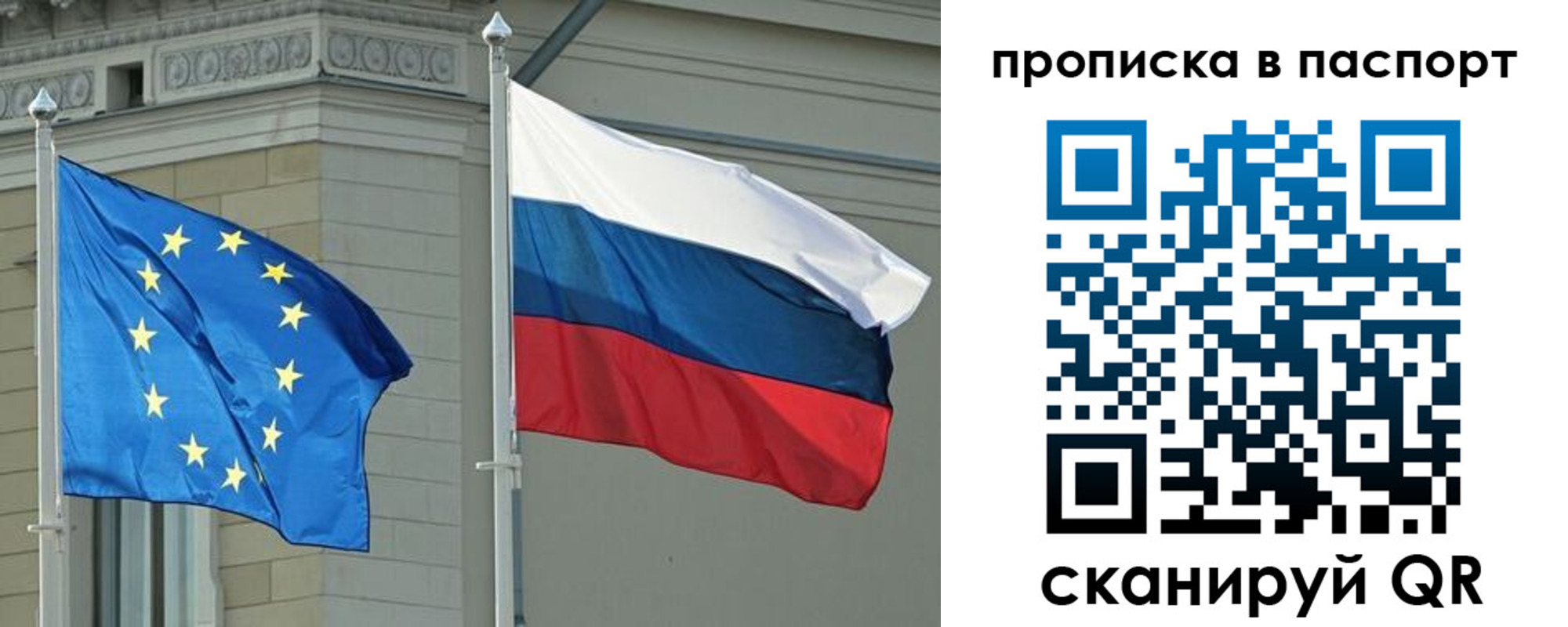прописка в Северной Осетии