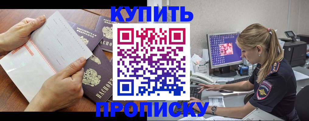 прописка паспорт в Северной Осетии