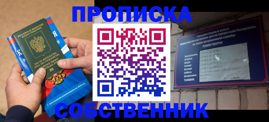 миграционный учет в Северной Осетии