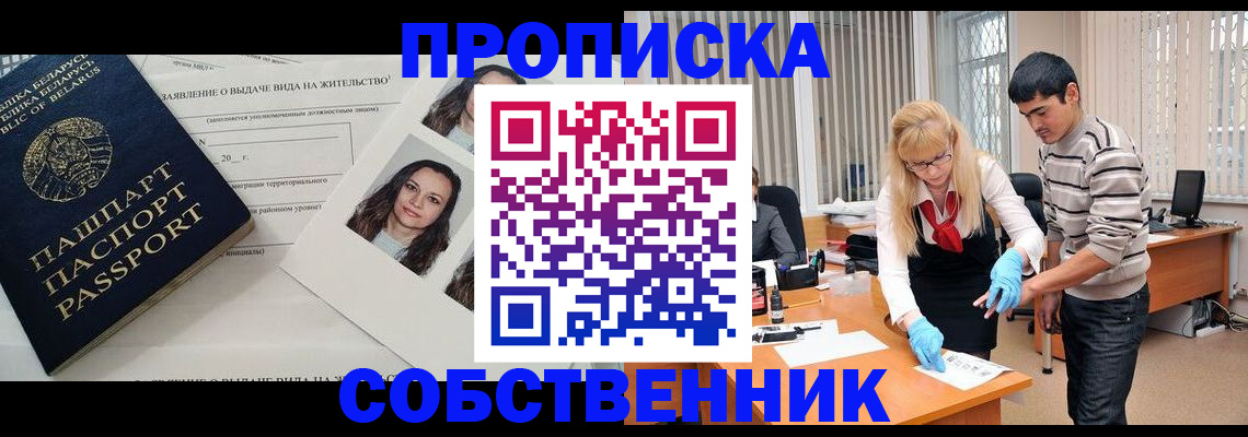 временная регистрация гарантия в Северной Осетии