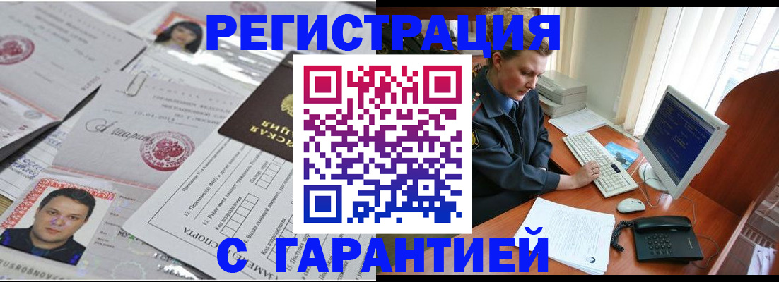 временная регистрация адрес в Северной Осетии