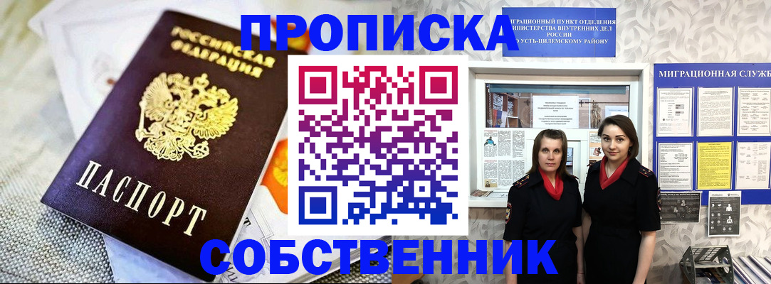 пропишу в квартире в Северной Осетии